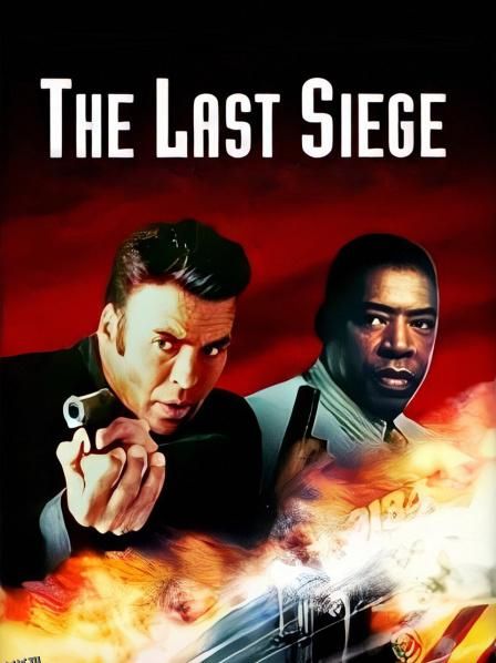 劫持 99 美国版 海报