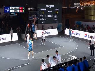 超三联赛 宁波海曙捷英19.21上海久事 20230928 海报