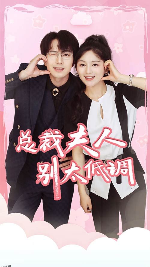 吃鸡上分宠男神 海报