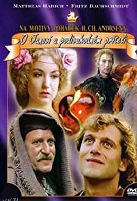 关于亚诺维和一位神奇朋友[电影解说] 海报