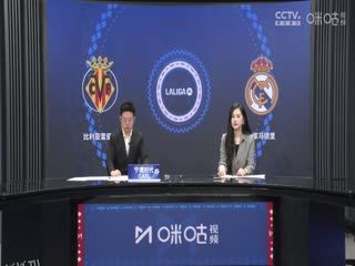 西甲联赛 比利亚雷亚尔VS皇家马德里 20250316 海报