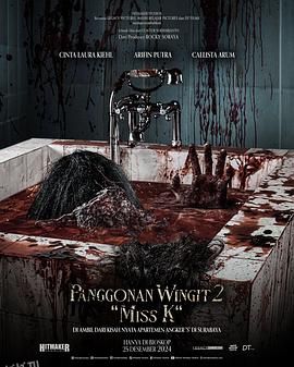 闹鬼领域2：K小姐 高清海报