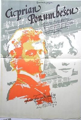 奇普里安·波隆贝斯库[电影解说] 海报