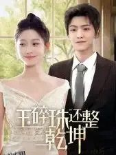 他从星光中走来 海报