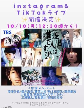 寄信人、是谁？ 海报