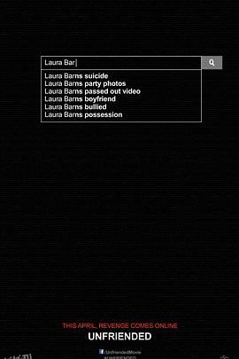 解除好友[电影解说] 海报