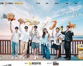 旅行任意门 高清海报