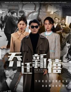 乔迁新禧 高清海报