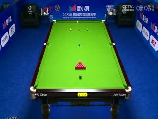 斯诺克天津国锦赛第一轮第二轮 约翰·阿斯特里5-6阿里·卡特 20231105 海报