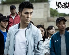 黑白禁区[电影解说] 海报