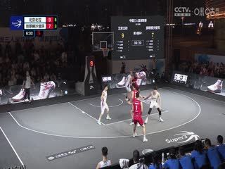 超三联赛 北京北控21.16崇明横沙誉民 20230930 海报