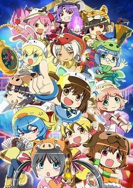 干支魂：猫客万来 海报