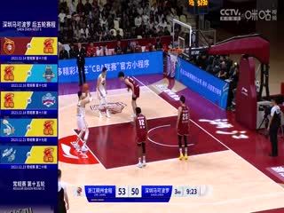 CBA常规赛第15轮 浙江稠州金租VS深圳马可波罗 20231211（王冠证、郭维盛） 海报