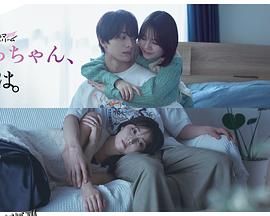 小早，我啊。 高清海报