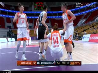 WCBA常规赛第11轮 新疆天山VS河南垚鑫体育 20231114 海报