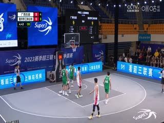 超三联赛 广西生涯17.14重庆黔江峡谷城 20230908 海报