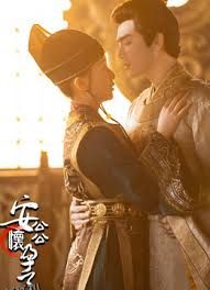 安公公怀孕了 海报