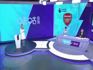 英超 阿森纳vs富勒姆 (颜强、徐阳、李子琪) 20230826 海报