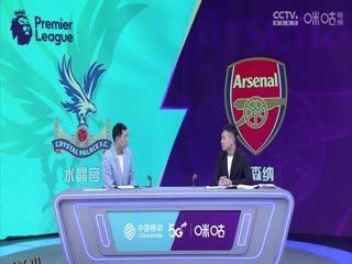 英超 水晶宫vs阿森纳 (颜强、徐阳) 20230821 海报