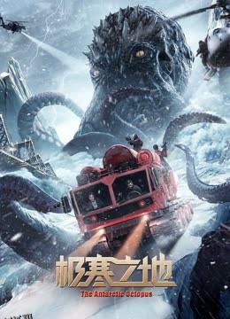 极寒之地 海报