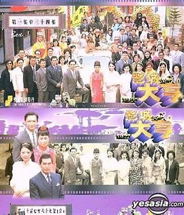 影城大亨粤语 海报