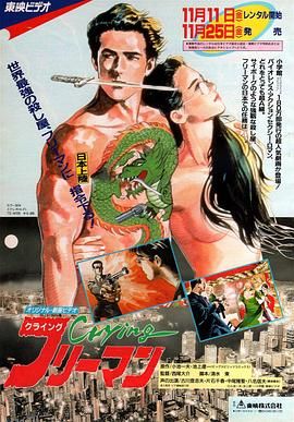 哭泣杀神1 杀手肖像 海报