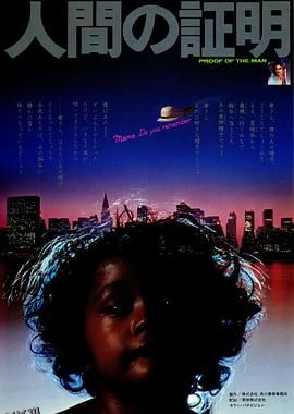 人证[电影解说] 海报