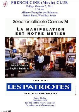 爱国者1994 高清海报