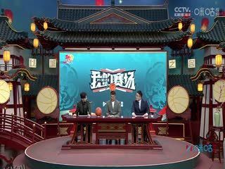 CBA总决赛 浙江方兴渡VS北京北汽 20250517 海报