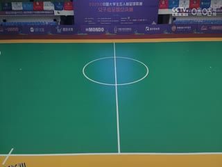 中国大学生五人制足球联赛（女子组总决赛）湖北中医药大学vs青海师范大学 20231130 海报