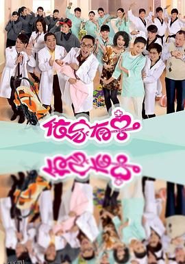 依家有喜粤语 海报