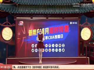 CBA常规赛第18轮 山西汾酒VS辽宁本钢 20241216 海报