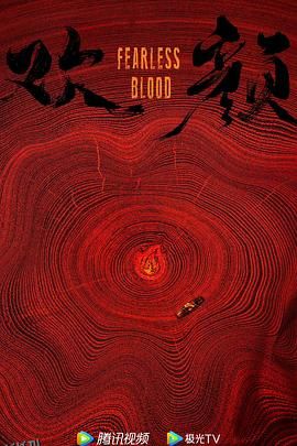 欢颜[电影解说] 高清海报