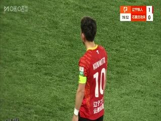 中甲联赛 辽宁铁人VS石家庄功夫 20250531 海报