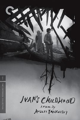 伊万的童年[电影解说] 海报