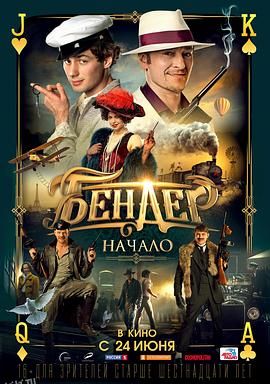 本德尔：起点 海报