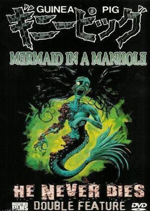 下水道的美人鱼 海报