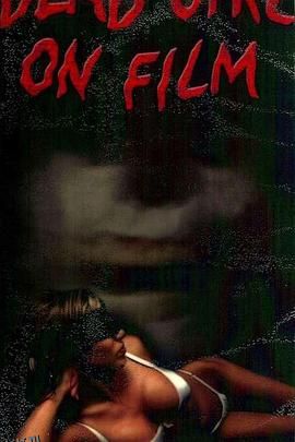 电影里的女尸[电影解说] 海报