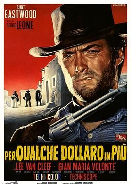 黄昏双镖客 海报