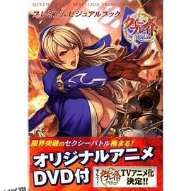 女皇之刃 叛乱SP 海报