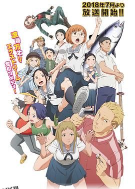 千绪的上学路 海报