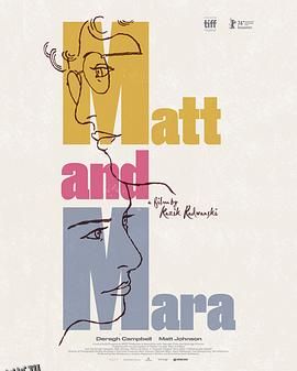 马特和玛拉 海报