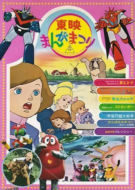 剧场版 秘密战队五连者 高清海报