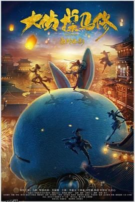 大侦探马修 海报