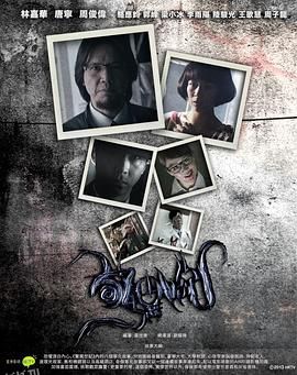 惊异世纪粤语 海报