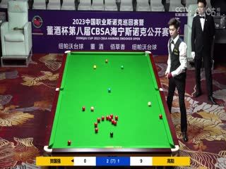 斯诺克 贺国强4-2高阳 20230519 海报