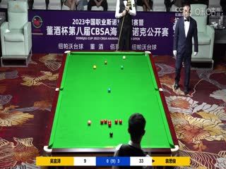 斯诺克 吴宜泽1-5袁思俊 20230520 海报