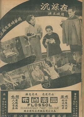 夜深沉 高清海报