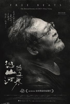 撼山河撼向世界 海报