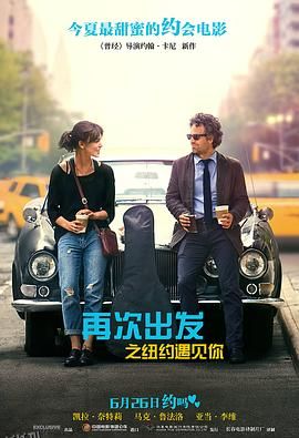 再次出发之纽约遇见你 Begin Again[电影解说] 海报